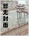 我在九叔世界一剑开天门
