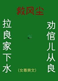 有事跪下说女尊玉唐南