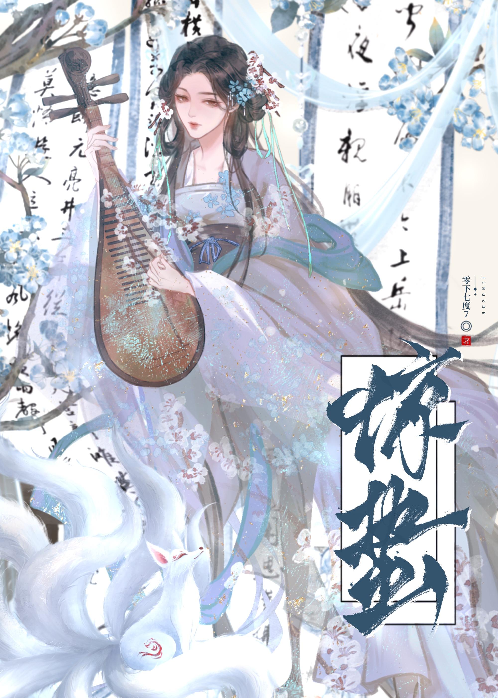 帝姬当国在线阅读