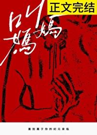 叫妈妈的奶奶叫什么
