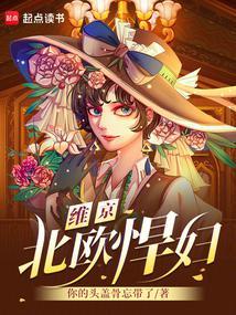 北欧神话 维京