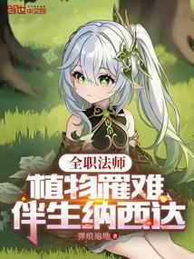 伴生纳西达