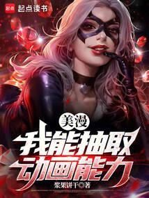 美漫抽卡