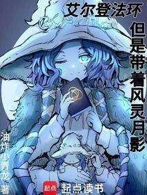 艾尔登法环最新视频