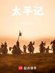 太平记电视剧在线观看