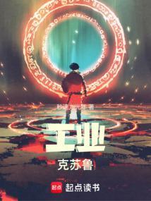 克苏鲁wiki