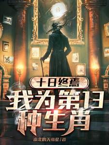 十日十韦
