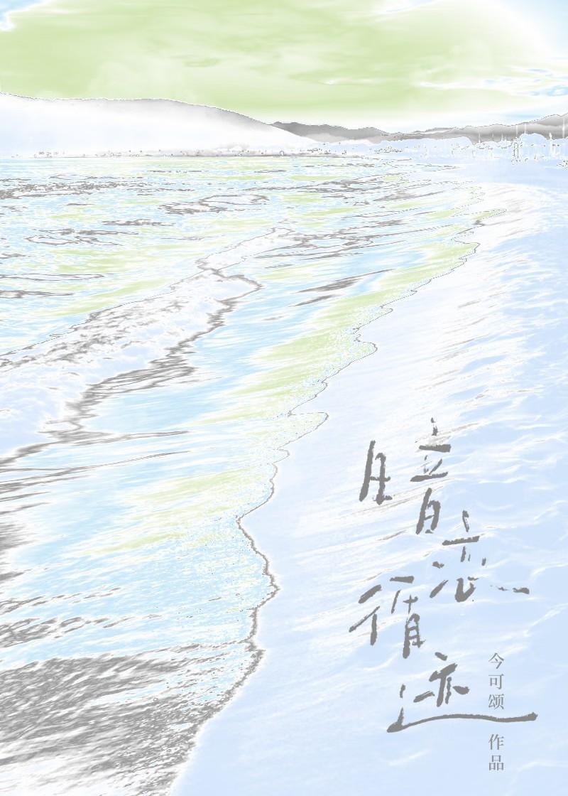 暗恋续篇