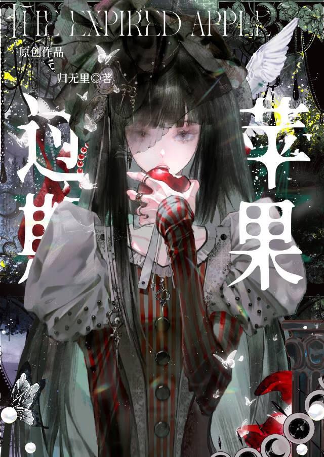 过期苹果能吃吗