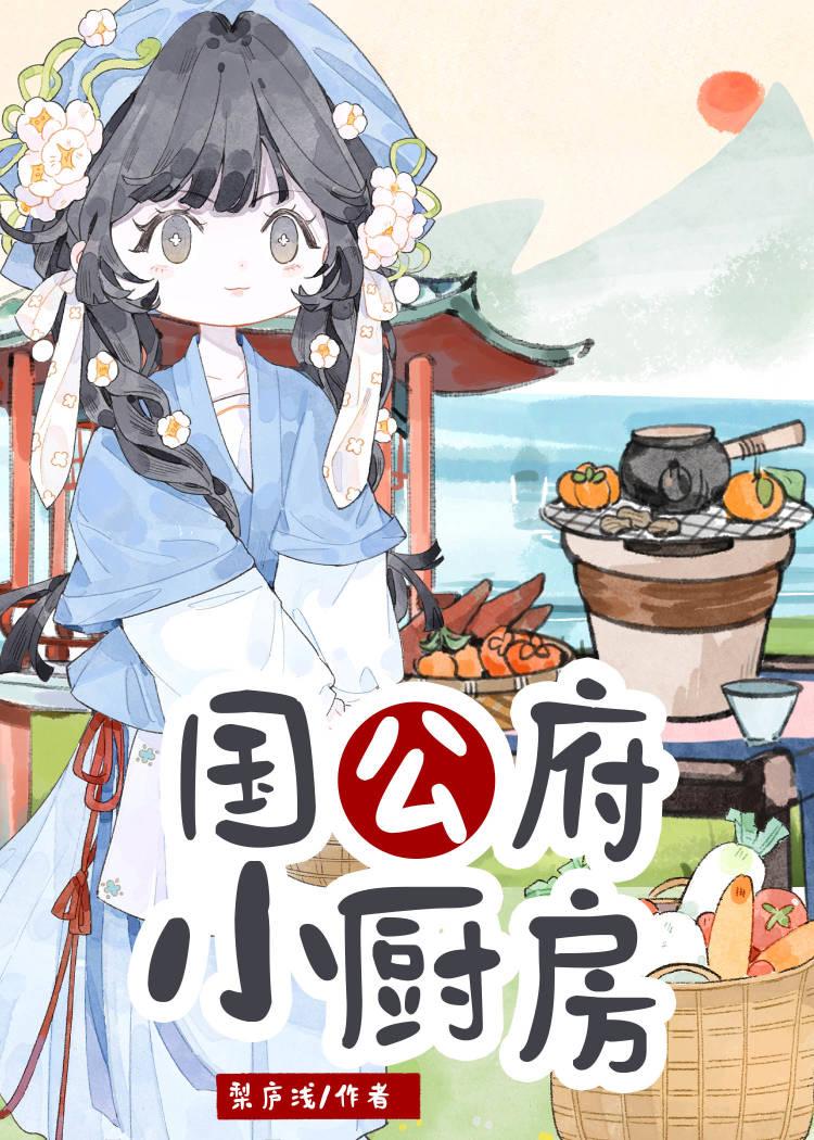 国公府一般多大