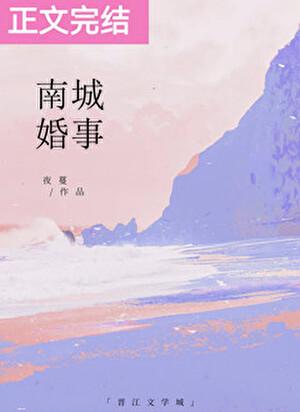 南城婚姻登记处电话