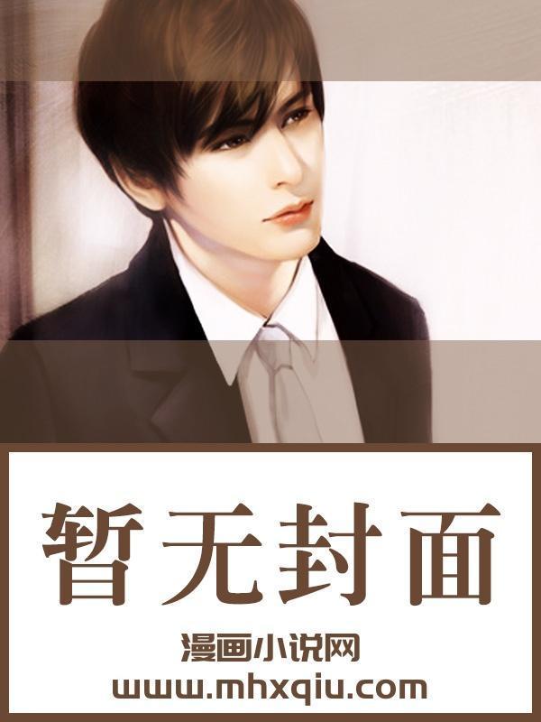 星际娇软美人诺依