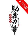 华夏始祖指的是