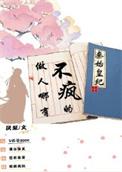 发疯后日入百万厌梨