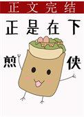 谁规定白月光必须是个人免费