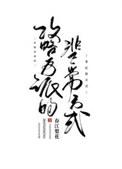 攻略反派的正确知识