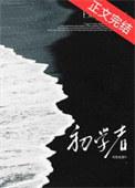 初学者怎么学抽烟过肺