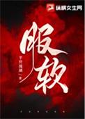 服软gl时千辞笔趣阁