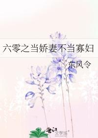 六零之当娇妻不当寡妇(穿书)