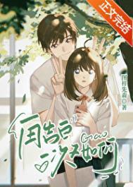 再告白一次又如何番外婚礼