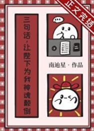 三句话让陛下为我神魂颠倒番外