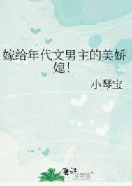 年代文嫁给残疾男主