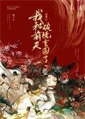 被渣后和前夫破镜重圆了全文免费阅读