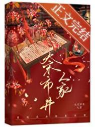 大宋市井人家讲的什么