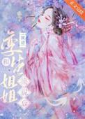 嫡亲姐姐是什么意思