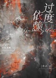过度依赖娱乐圈