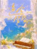 色令智昏谁是攻