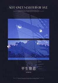 京山未晚祝诗意娱乐圈免费阅读